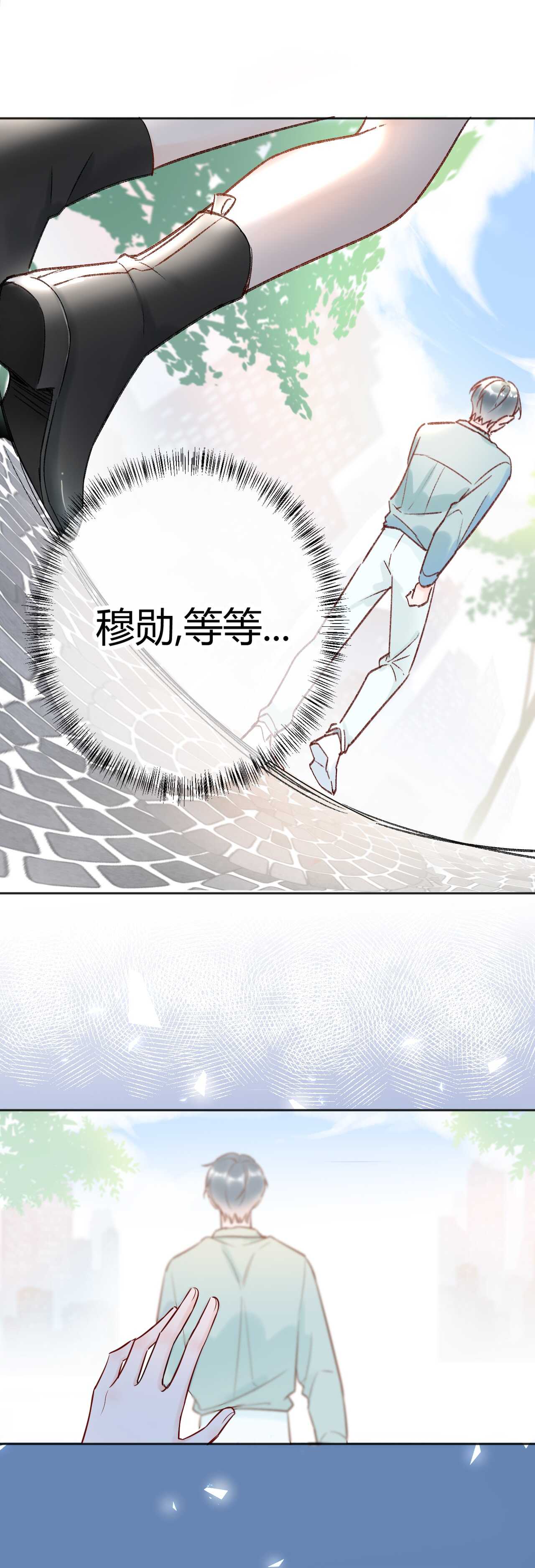 044 我果然不配得到爱-第45话