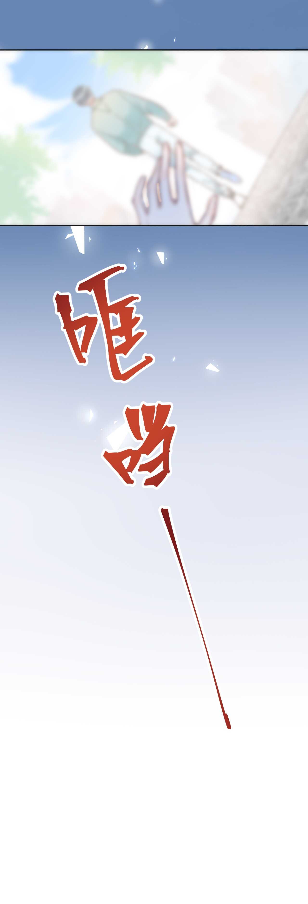 044 我果然不配得到爱-第45话