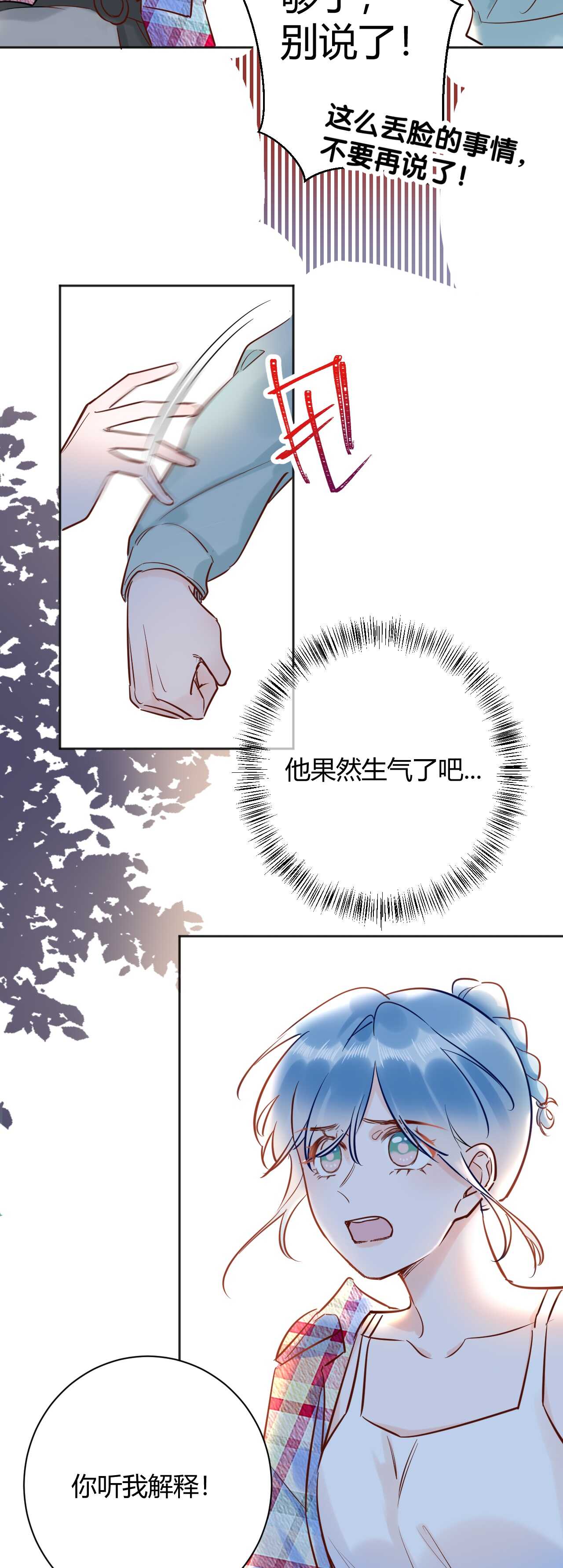 044 我果然不配得到爱-第45话