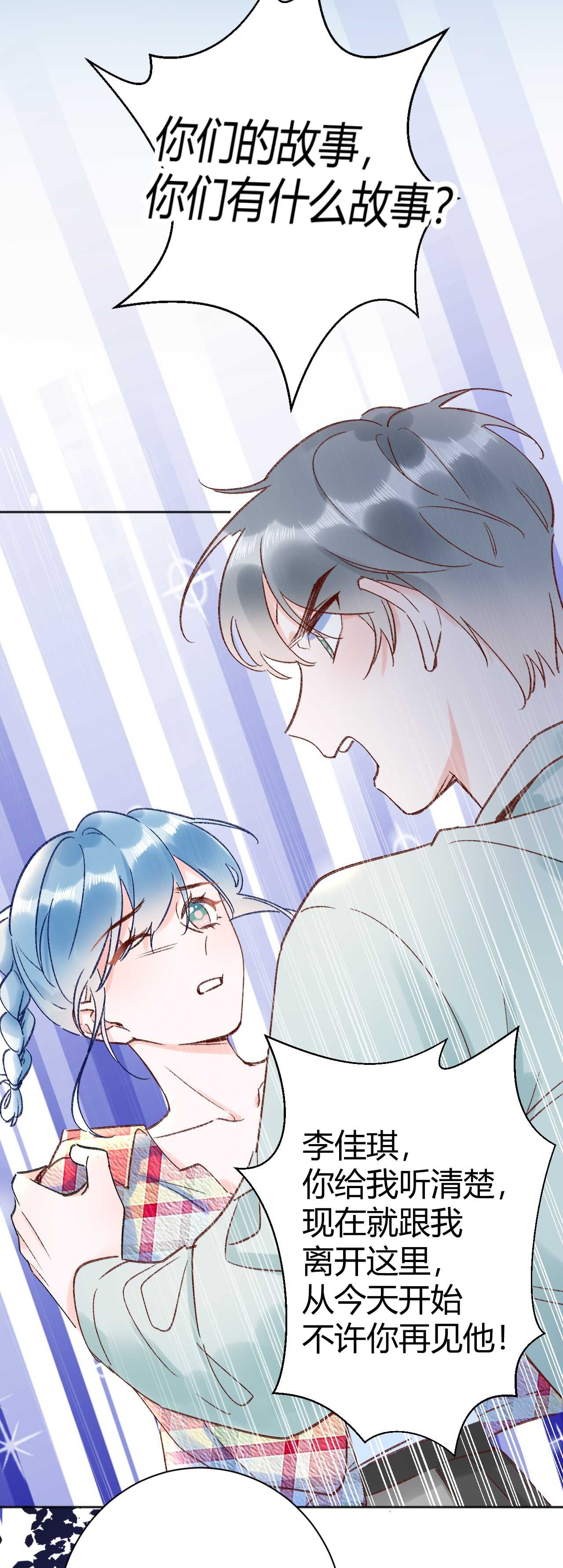 044 我果然不配得到爱-第45话