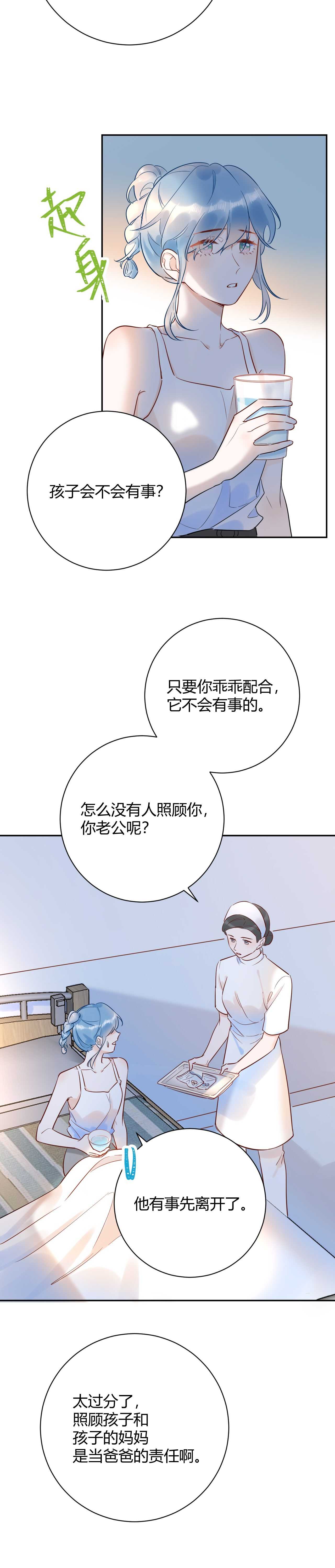 046 少爷失恋了-第47话