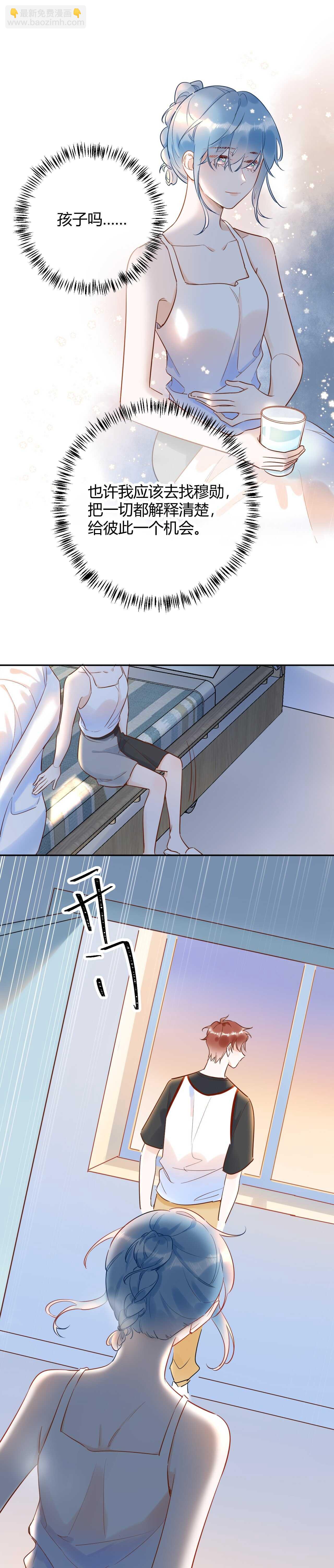 046 少爷失恋了-第47话