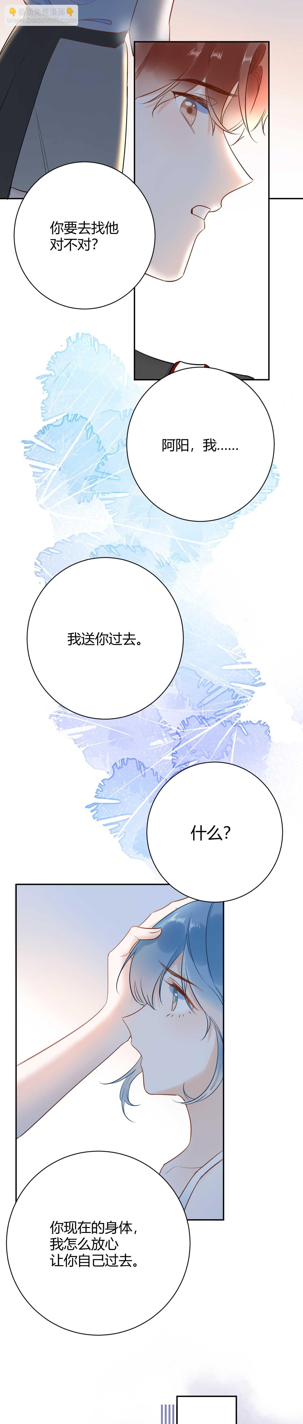 046 少爷失恋了-第47话