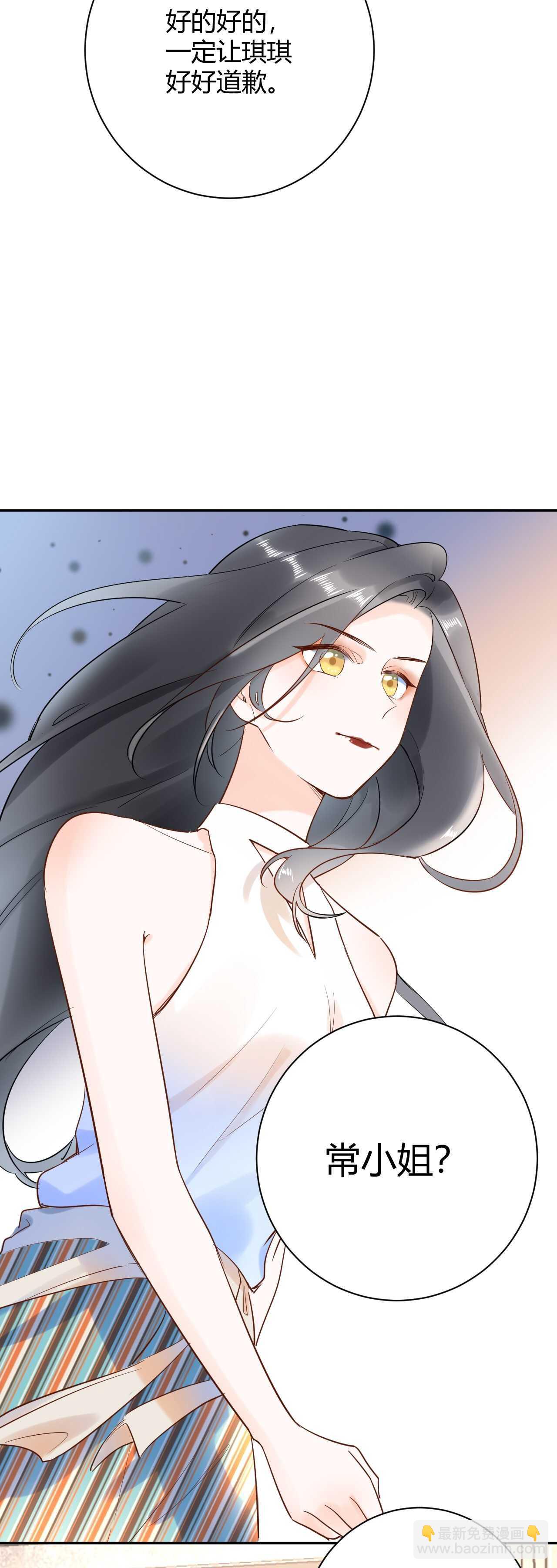 046 少爷失恋了-第47话