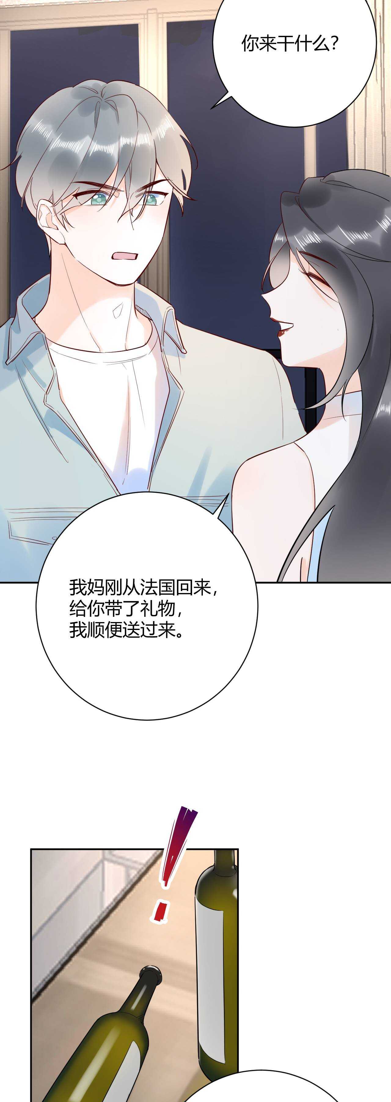 046 少爷失恋了-第47话