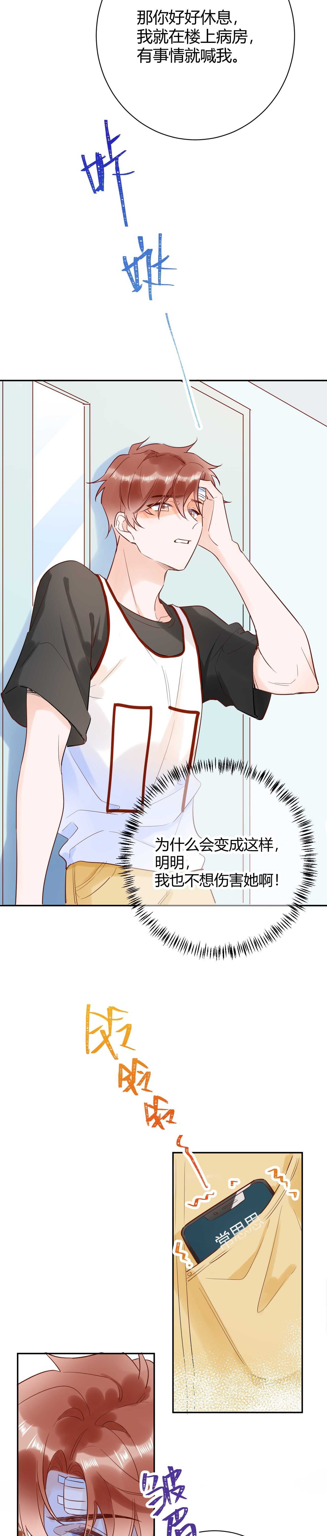 046 少爷失恋了-第47话