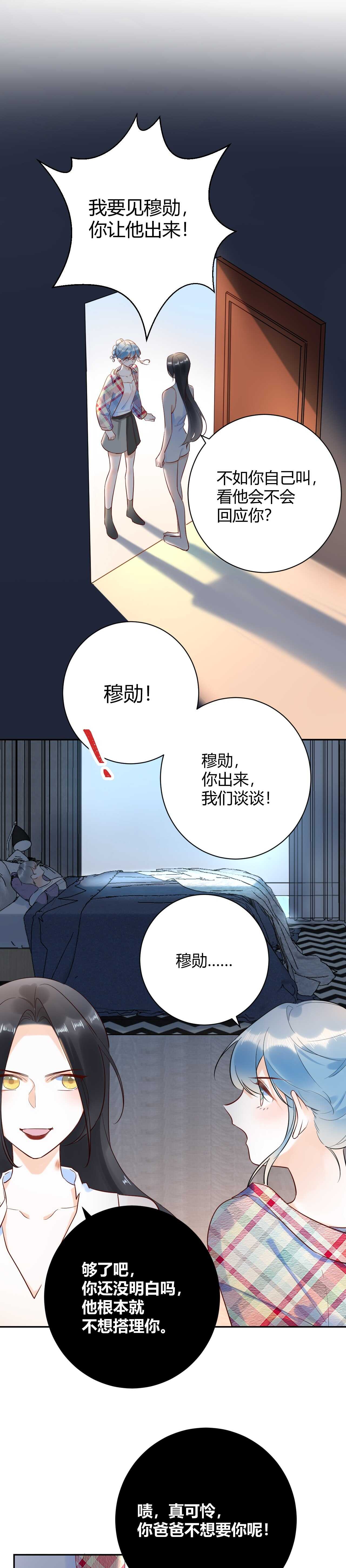 048 我不能失去她！！-第49话