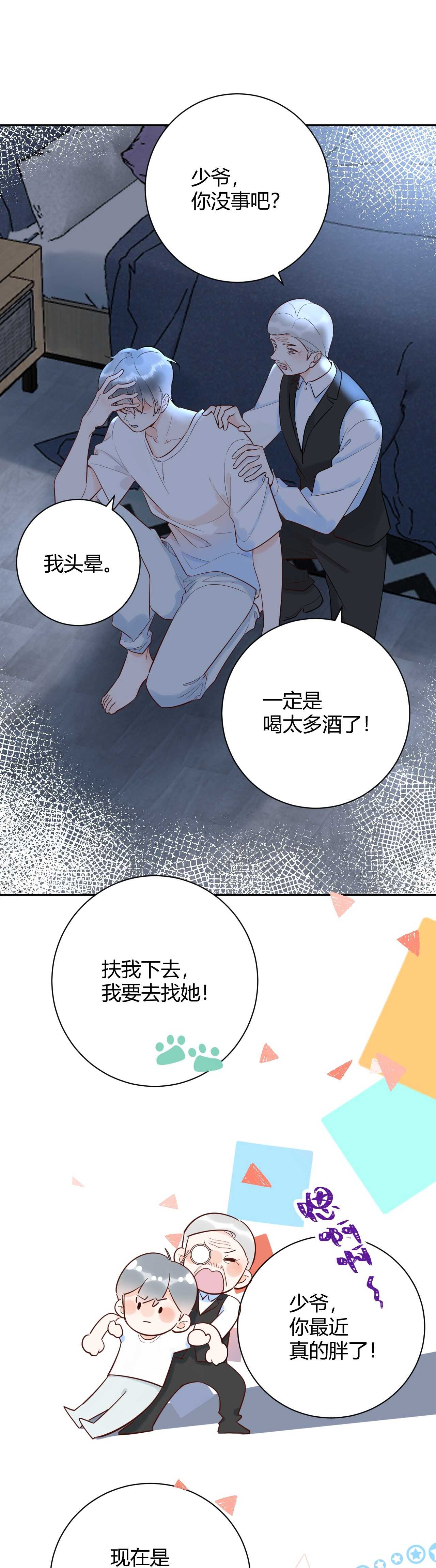 048 我不能失去她！！-第49话