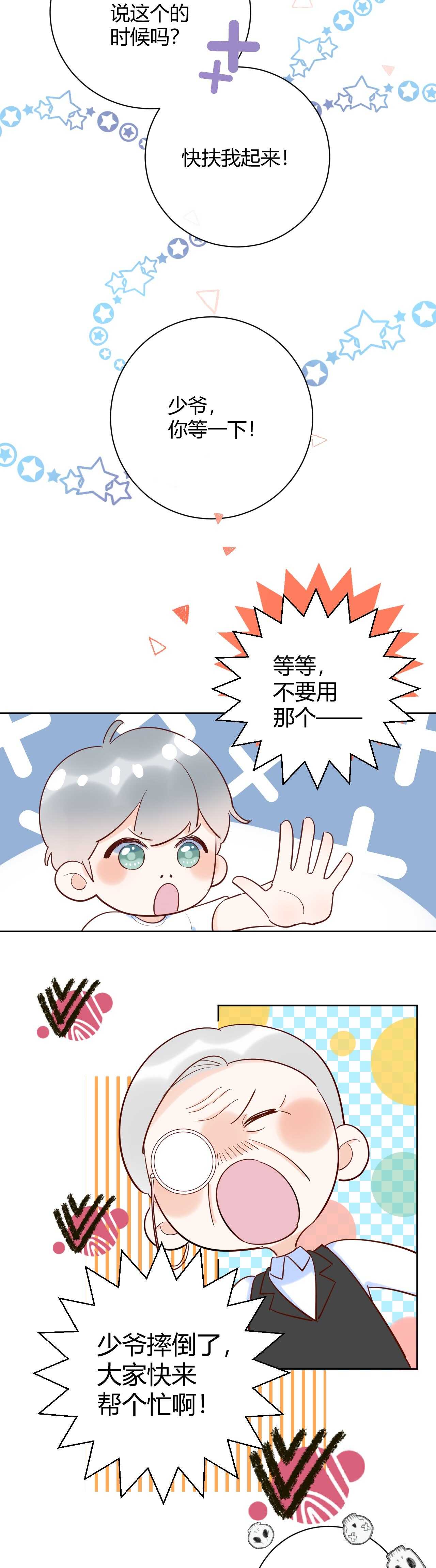 048 我不能失去她！！-第49话