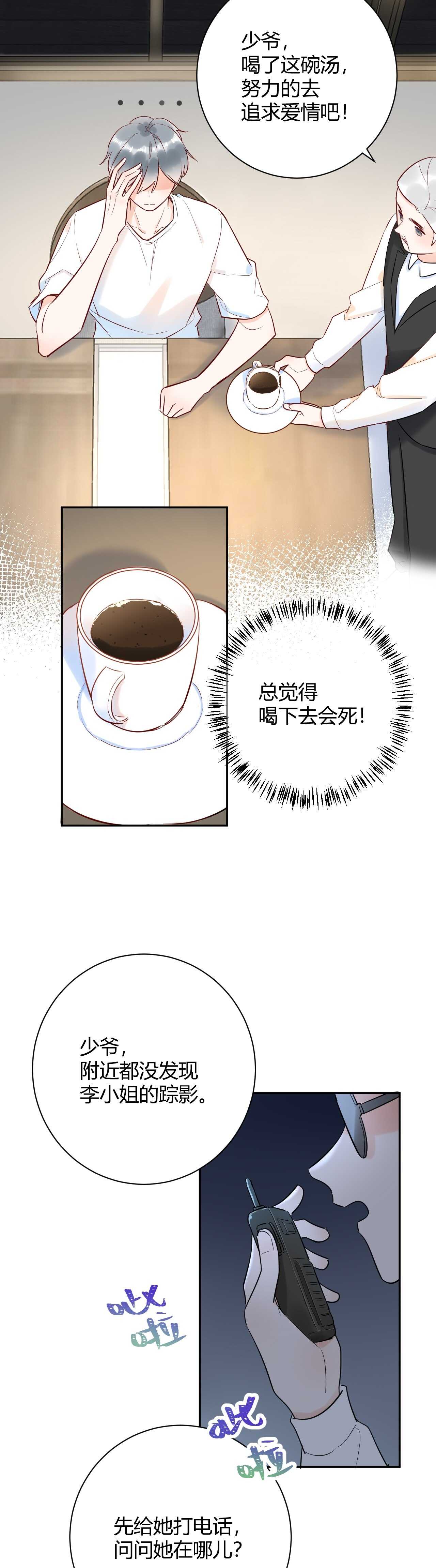 048 我不能失去她！！-第49话