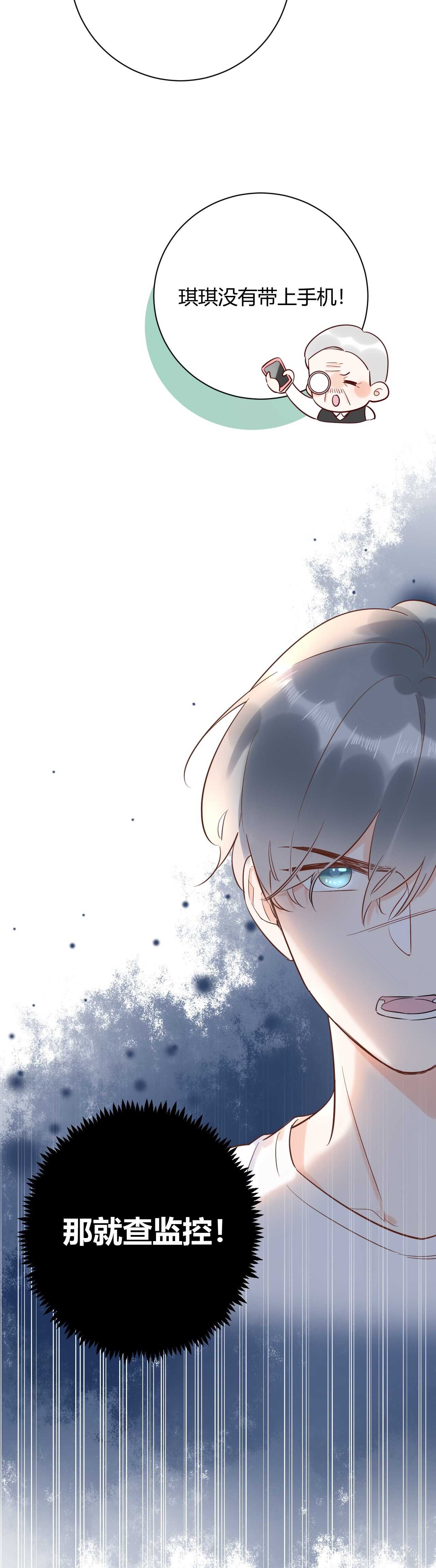 048 我不能失去她！！-第49话