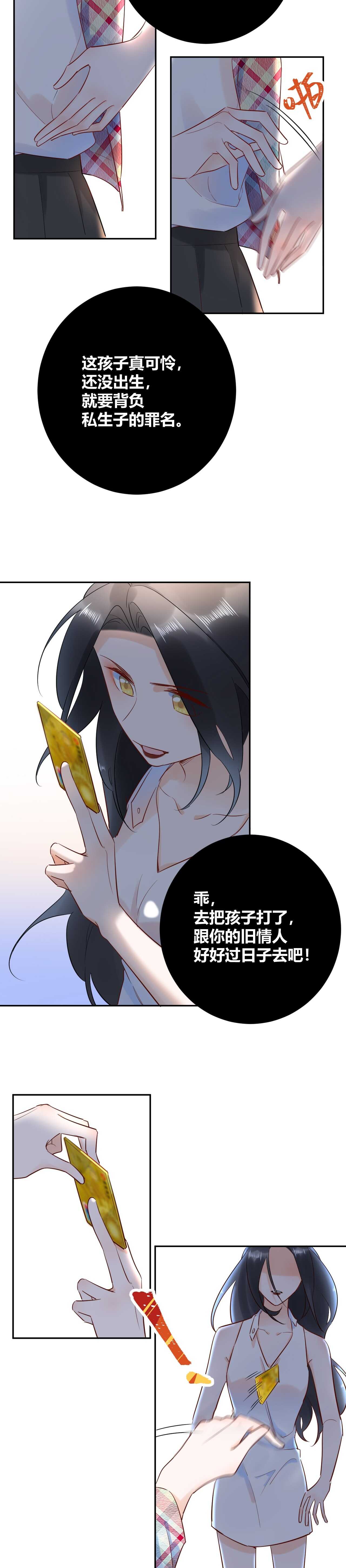 048 我不能失去她！！-第49话