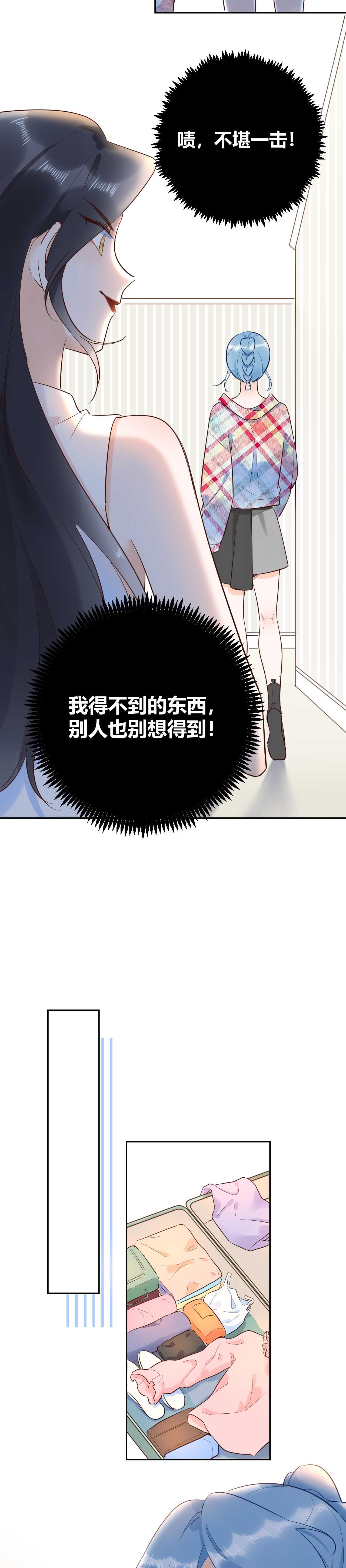 048 我不能失去她！！-第49话