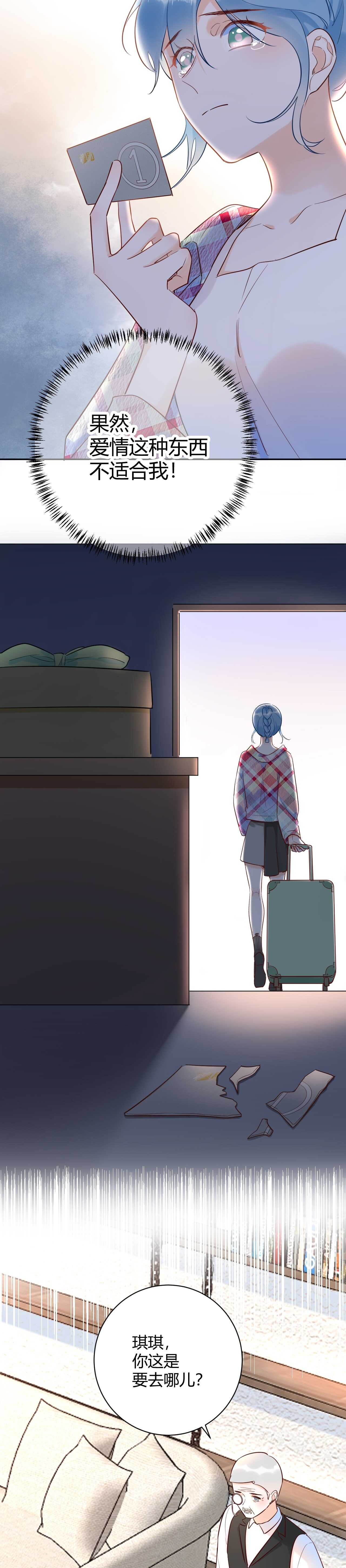 048 我不能失去她！！-第49话