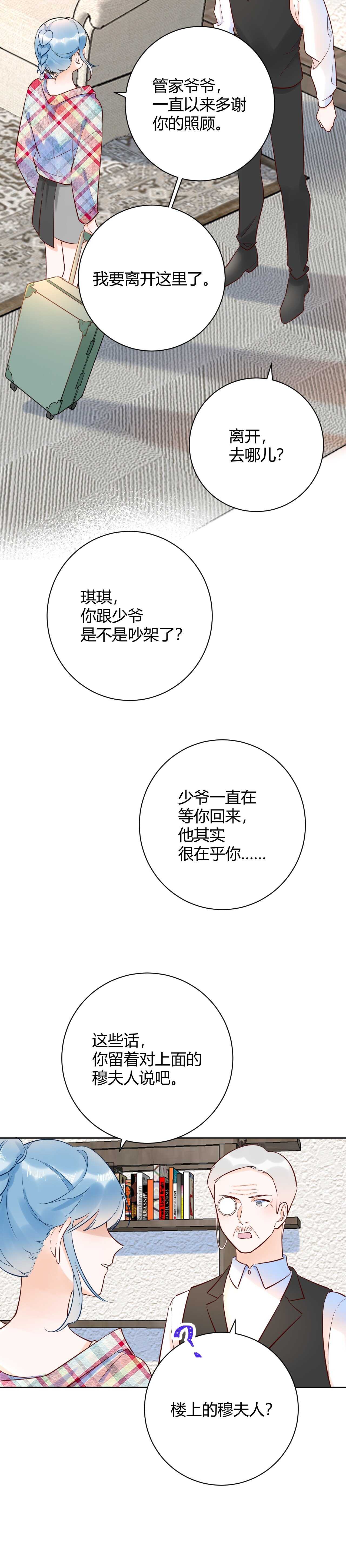 048 我不能失去她！！-第49话