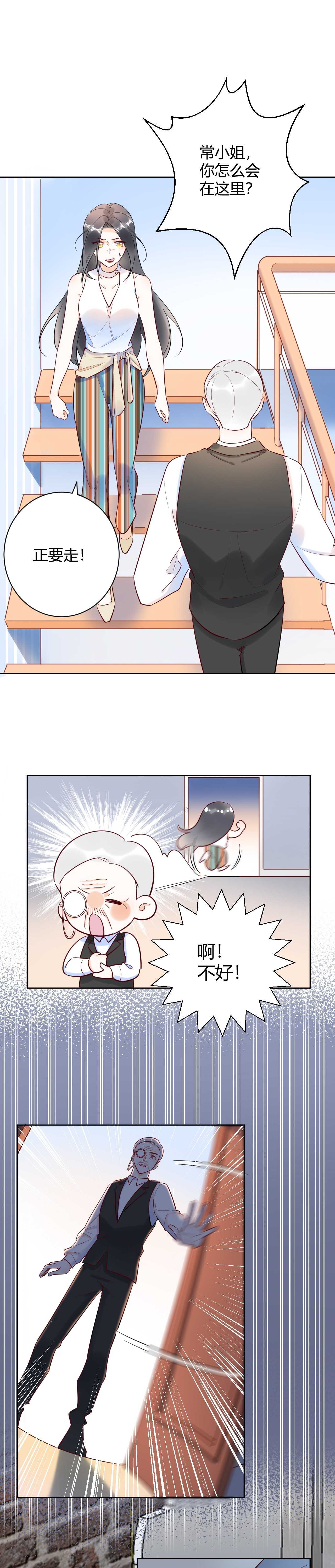 048 我不能失去她！！-第49话