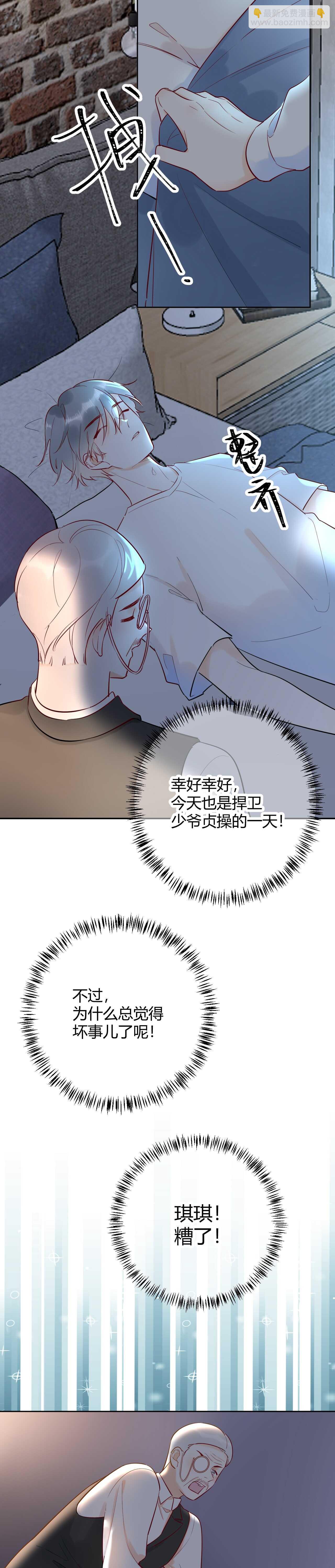 048 我不能失去她！！-第49话