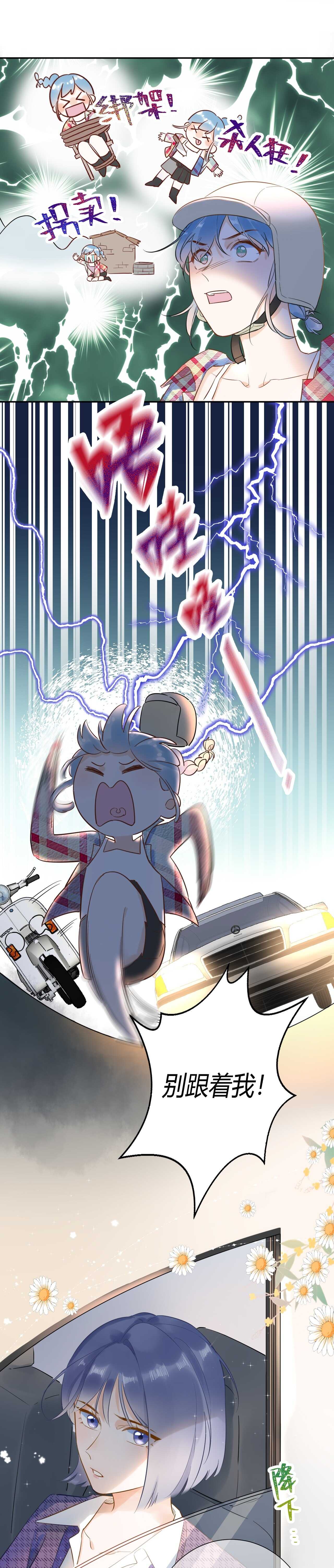 050 闺蜜出现-第51话