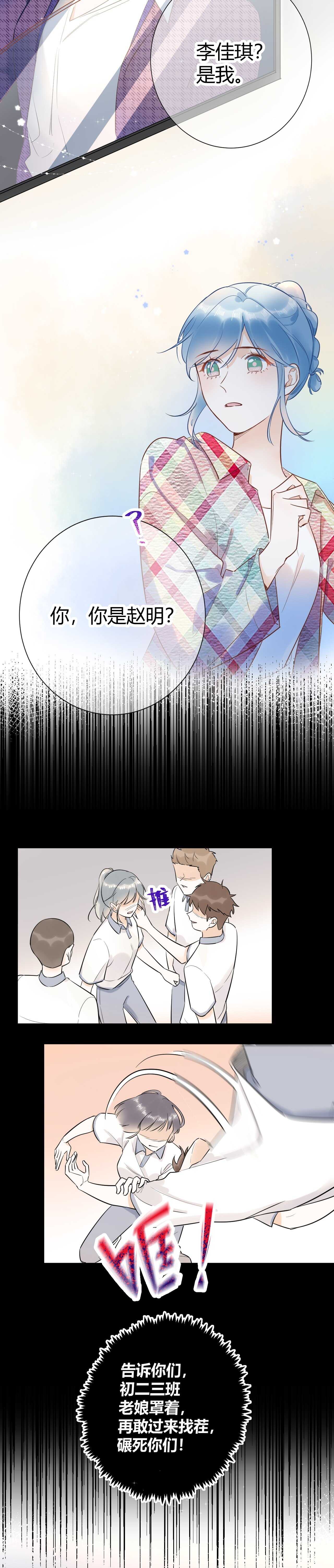 050 闺蜜出现-第51话