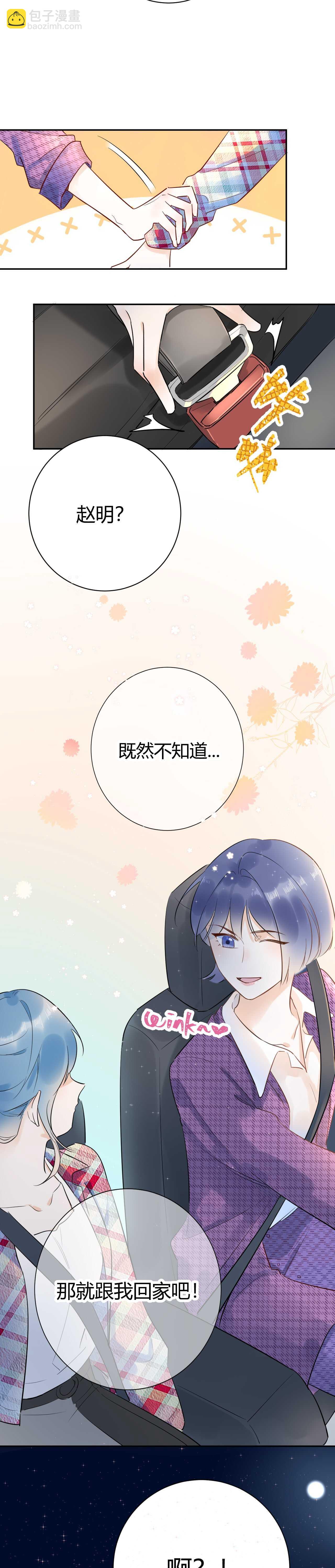 050 闺蜜出现-第51话