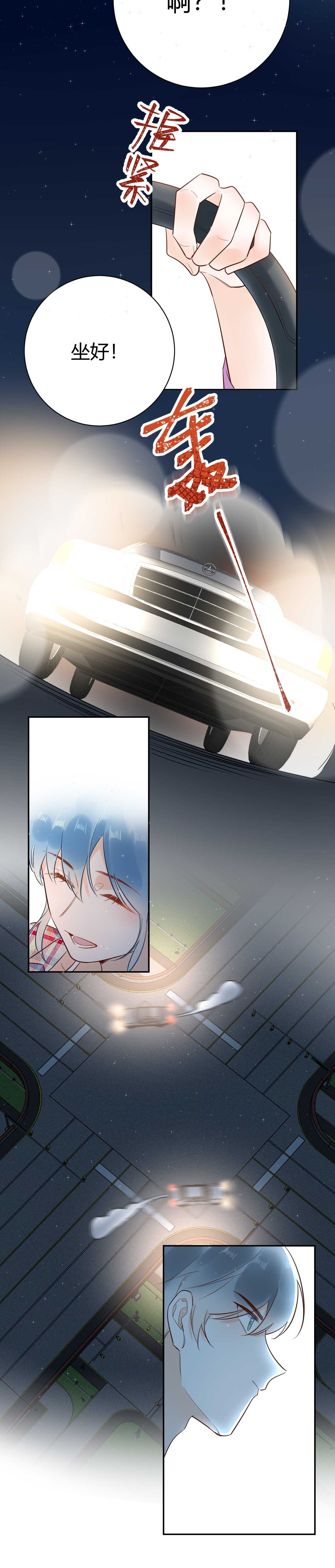 050 闺蜜出现-第51话