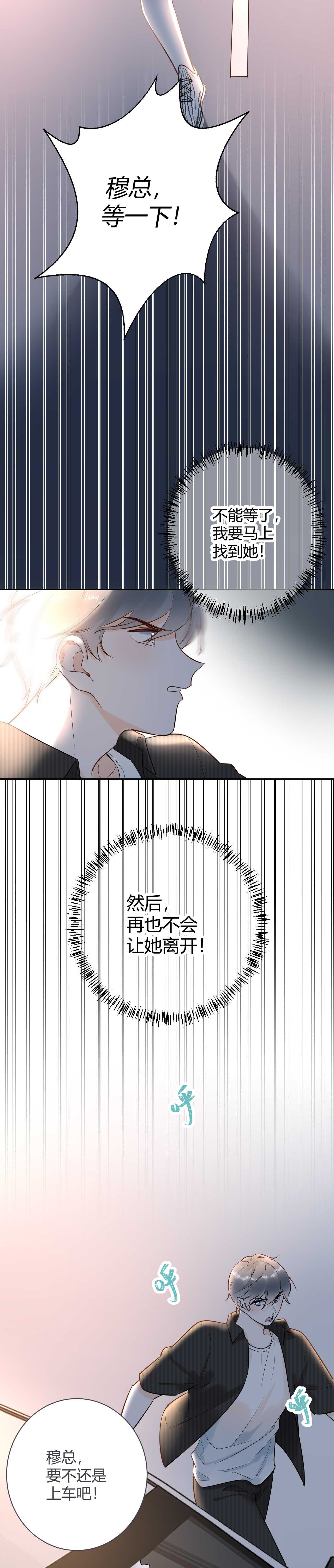 050 闺蜜出现-第51话