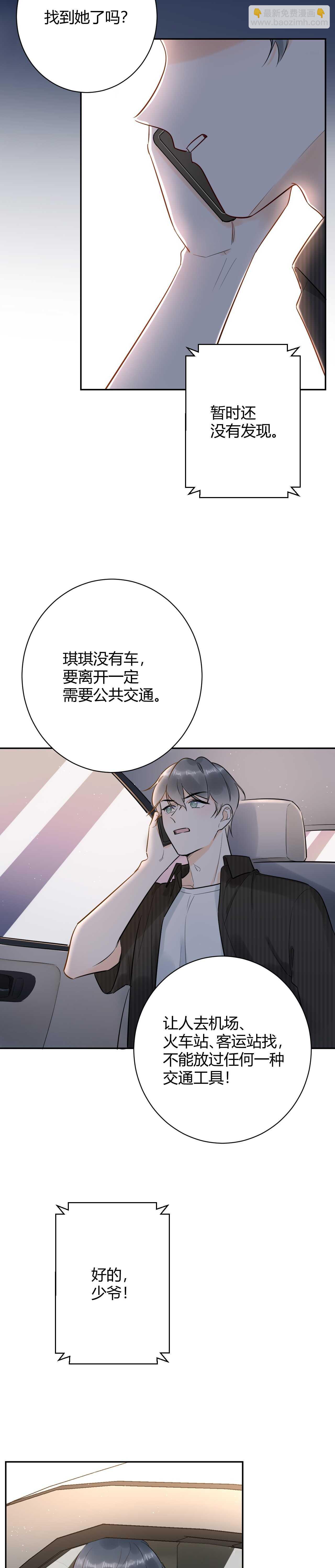 050 闺蜜出现-第51话