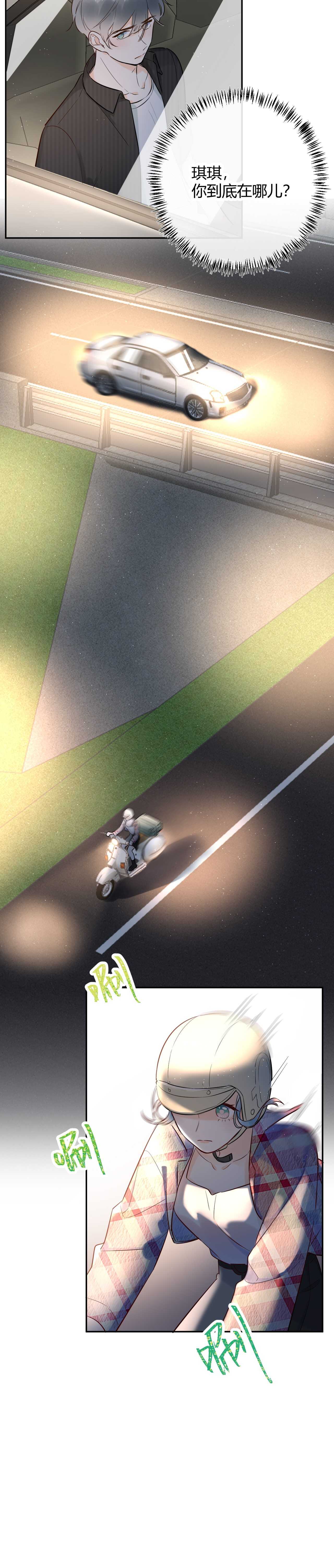 050 闺蜜出现-第51话