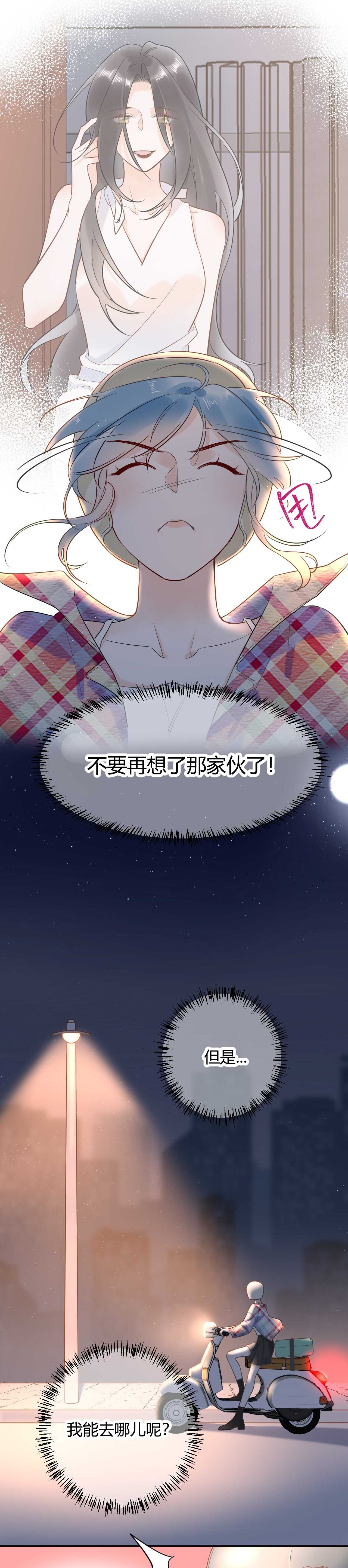 050 闺蜜出现-第51话