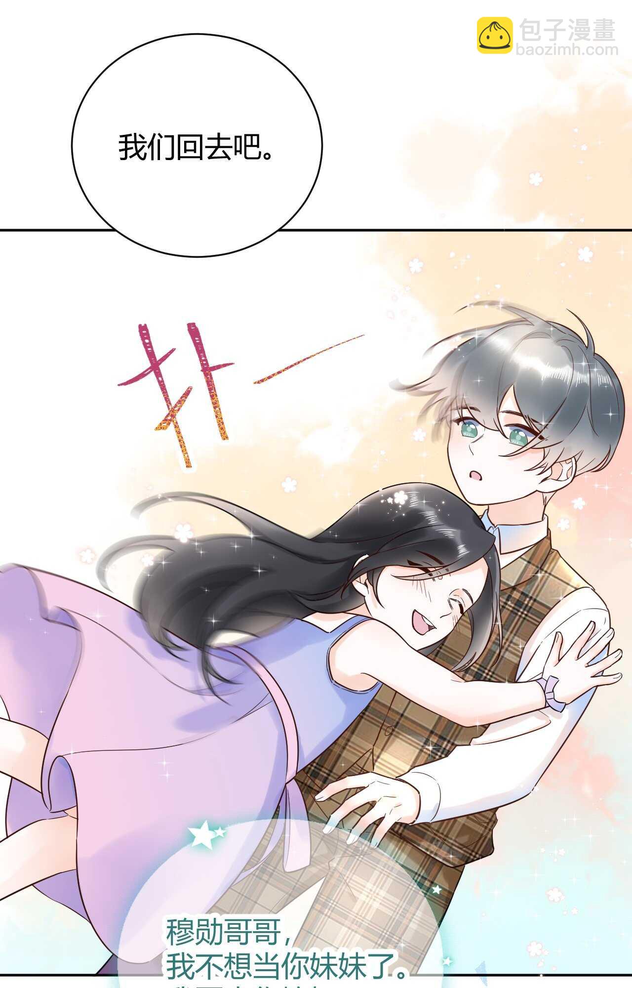 52 是我把她弄丢了...-第53话