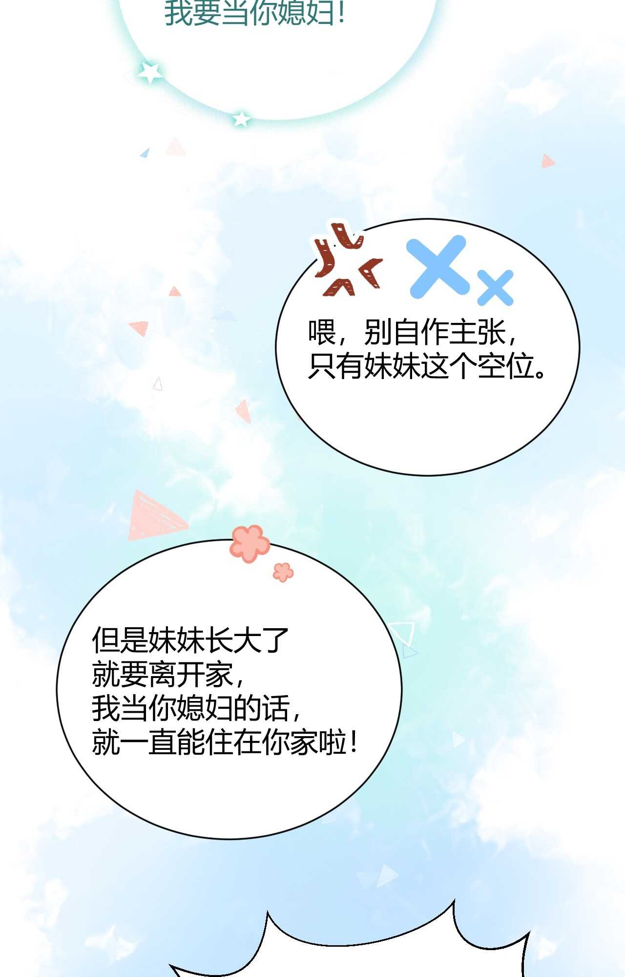 52 是我把她弄丢了...-第53话