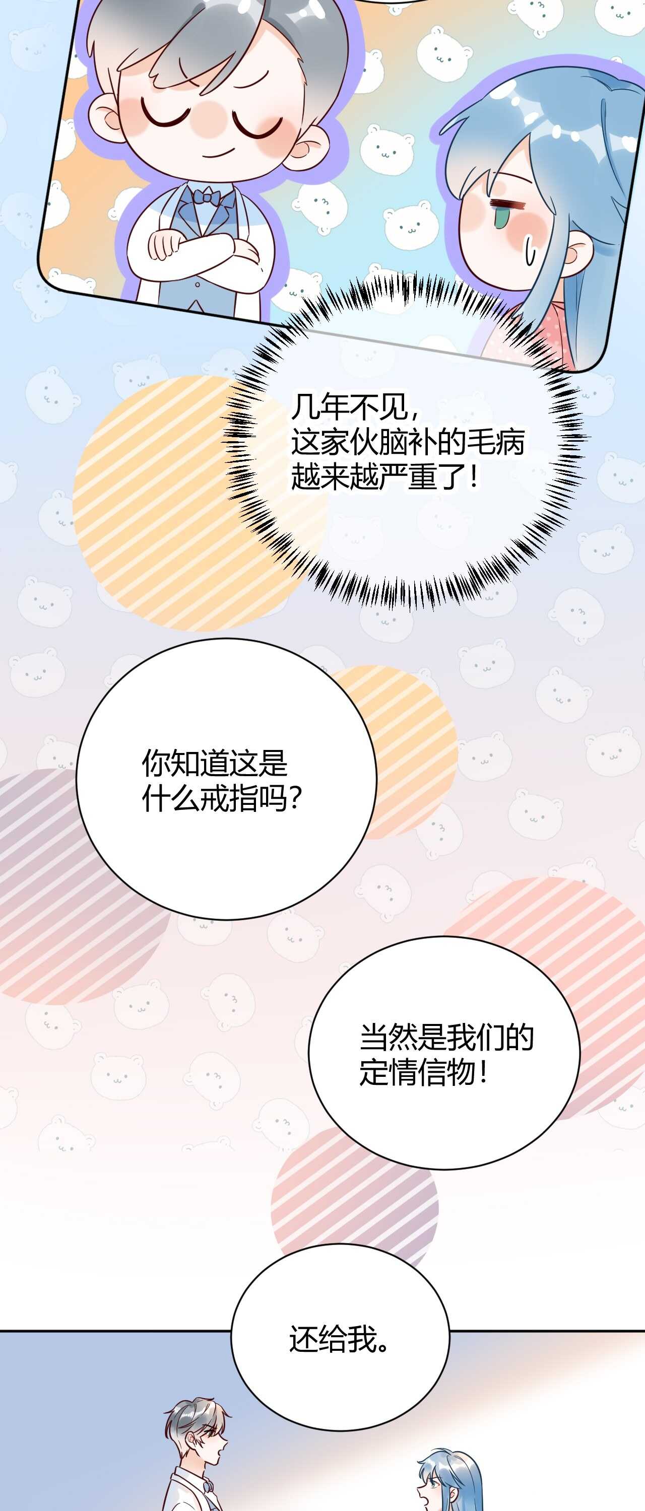 54 琪琪由我来守护！-第55话