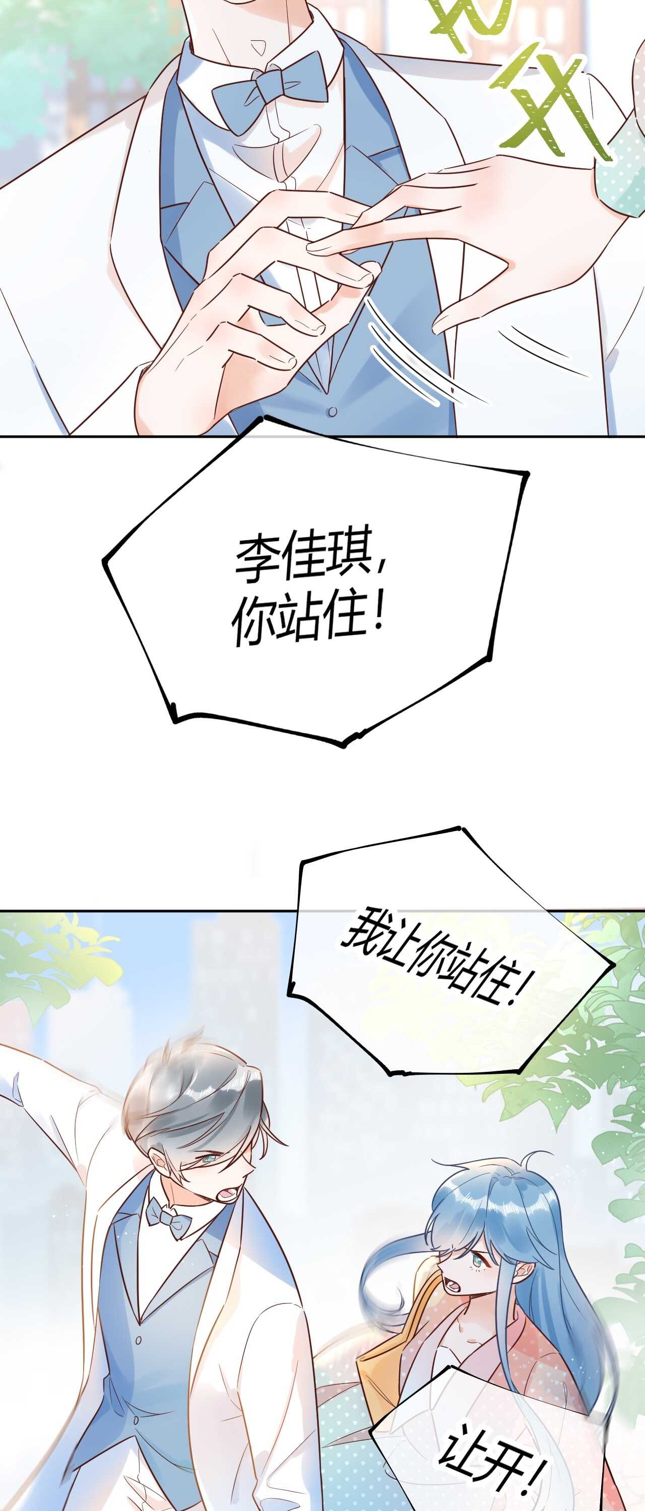 54 琪琪由我来守护！-第55话