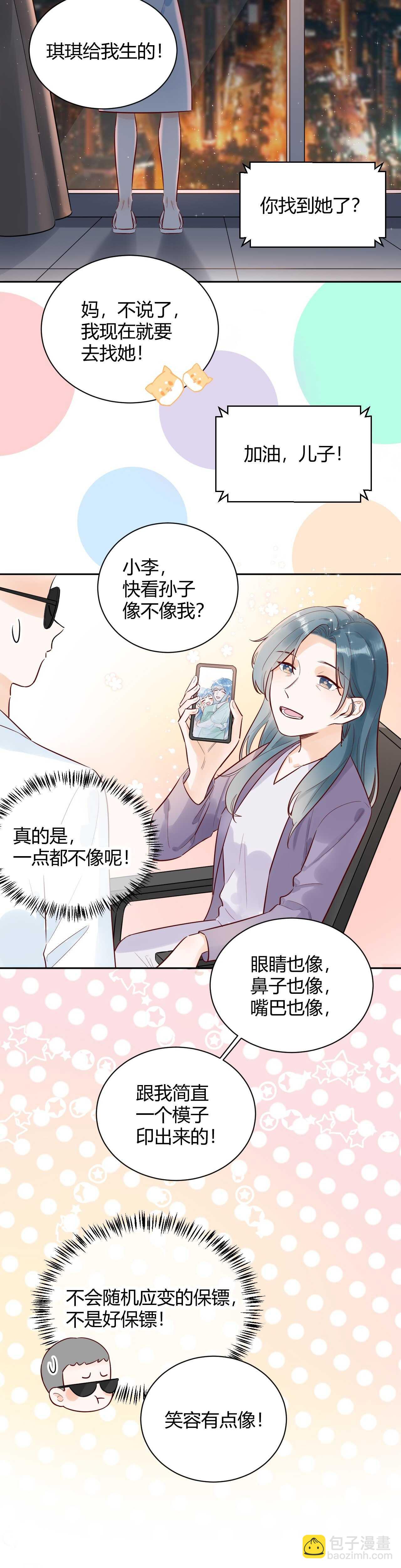 056 我儿子真可爱！-第57话