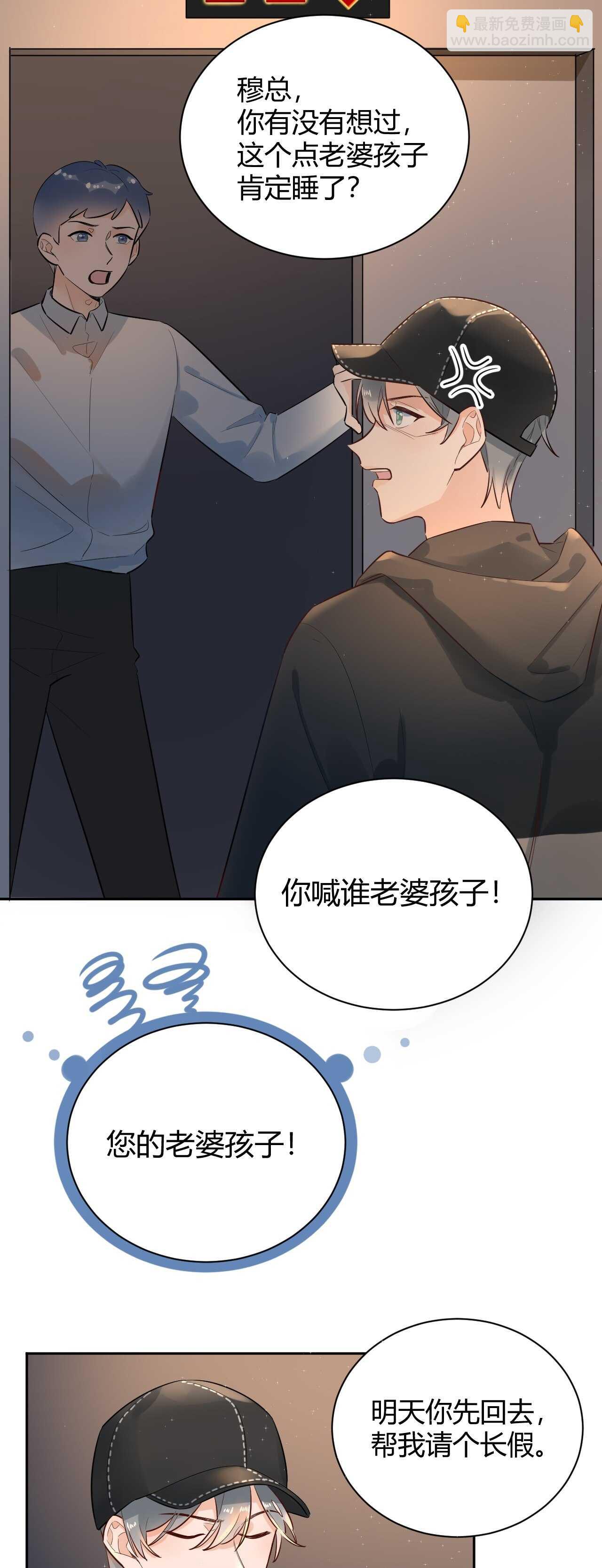 056 我儿子真可爱！-第57话