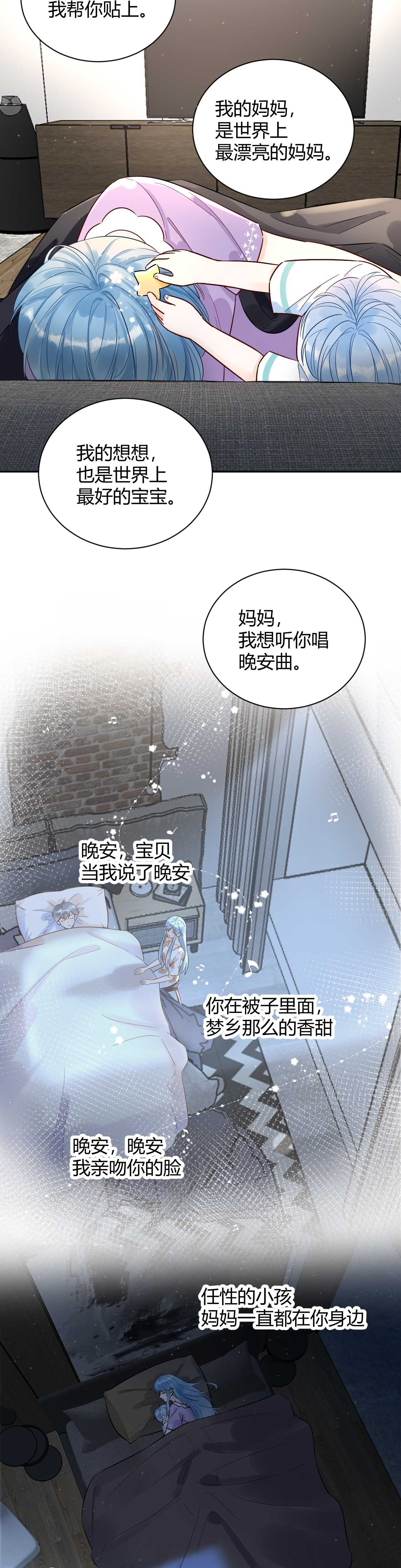 056 我儿子真可爱！-第57话