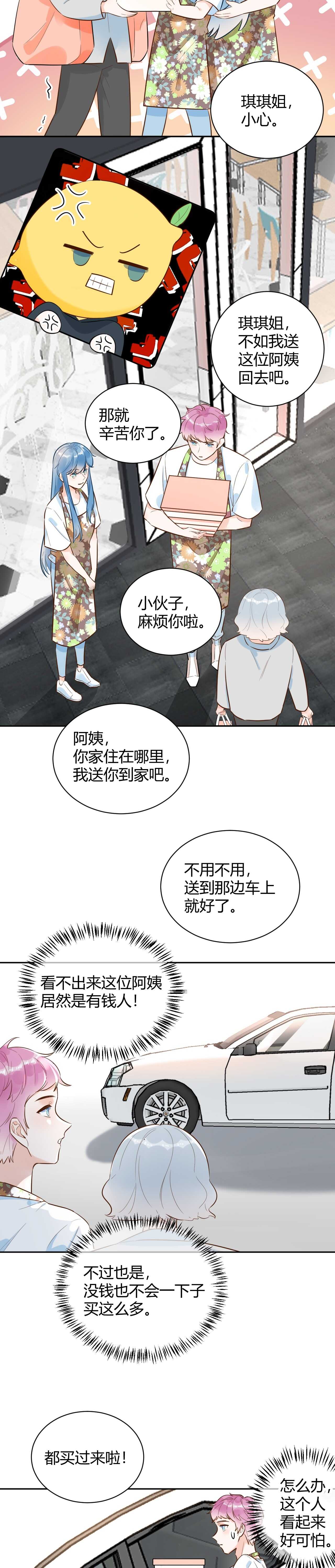 058 被她发现了！-第59话