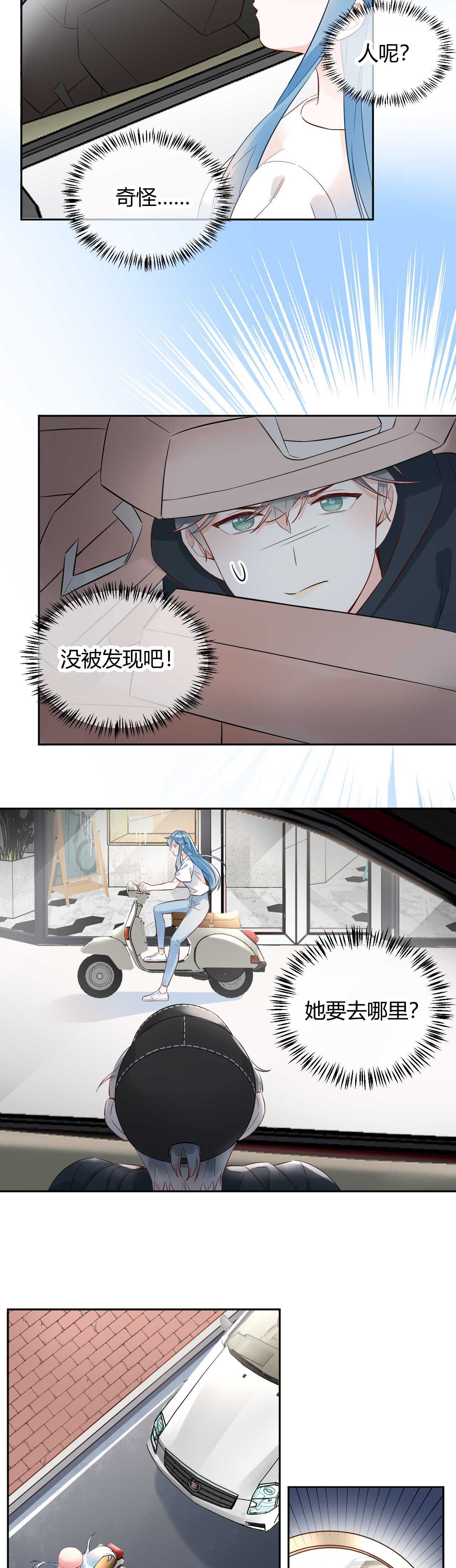 058 被她发现了！-第59话