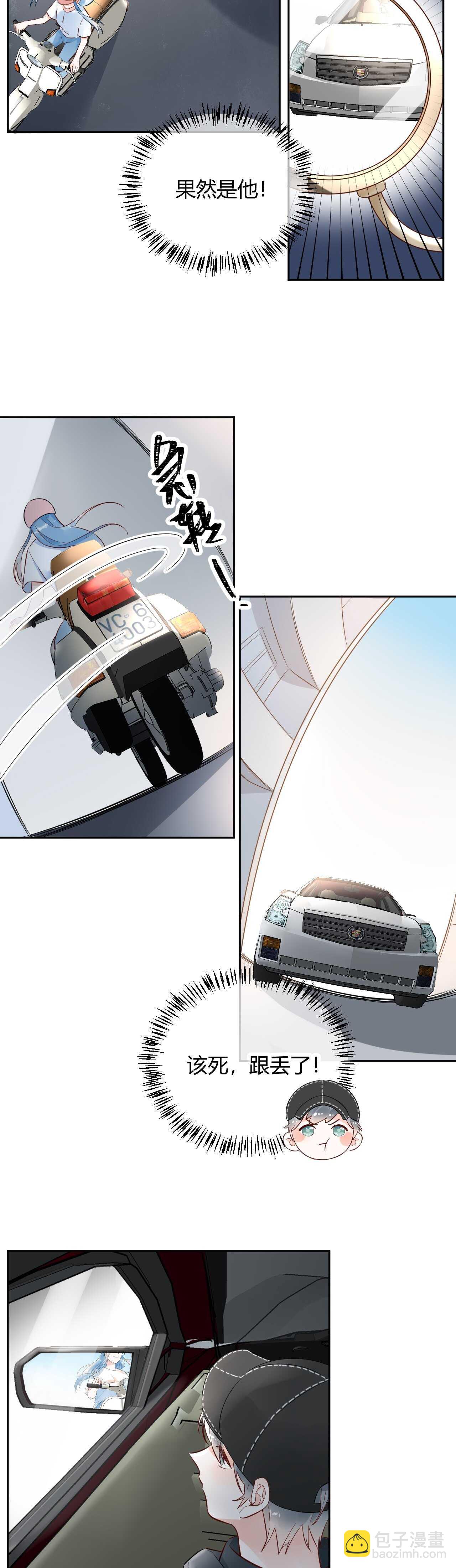 058 被她发现了！-第59话