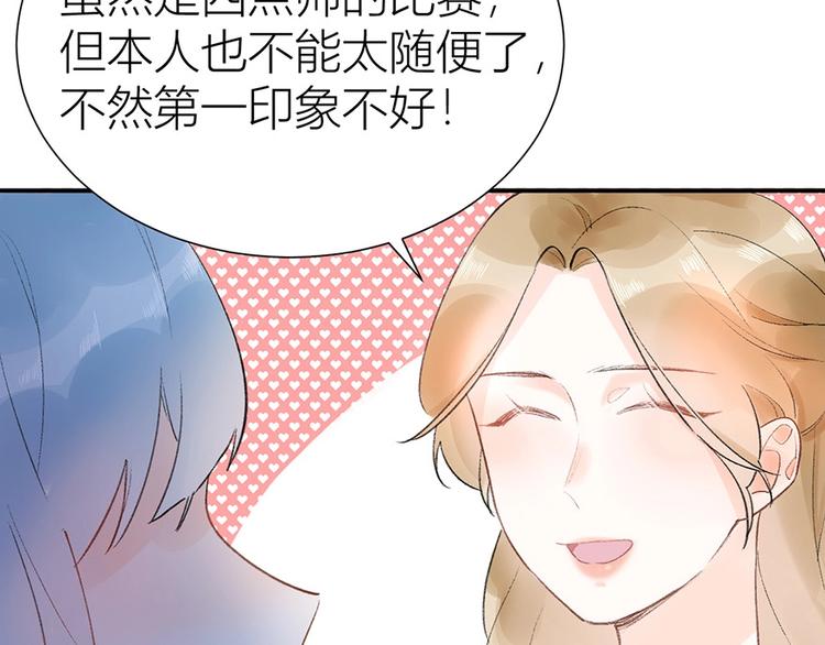 06 去夜店卖身？！(1/2)-第7话