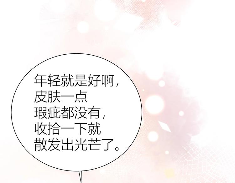 06 去夜店卖身？！(1/2)-第7话