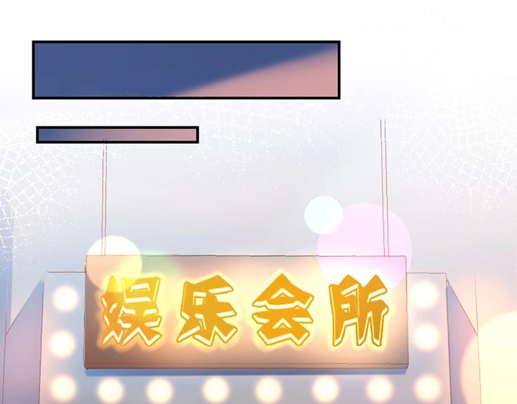 06 去夜店卖身？！(1/2)-第7话