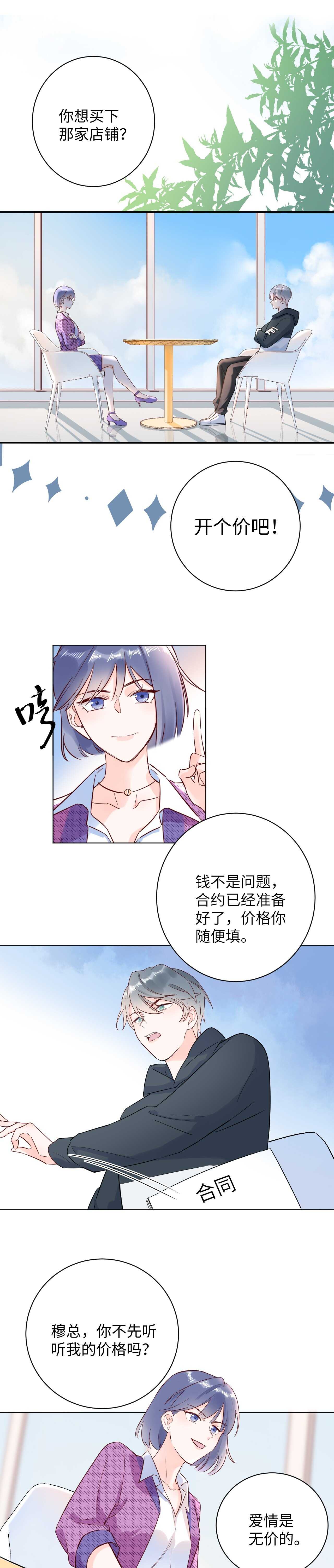 62 穆庄登场！-第63话