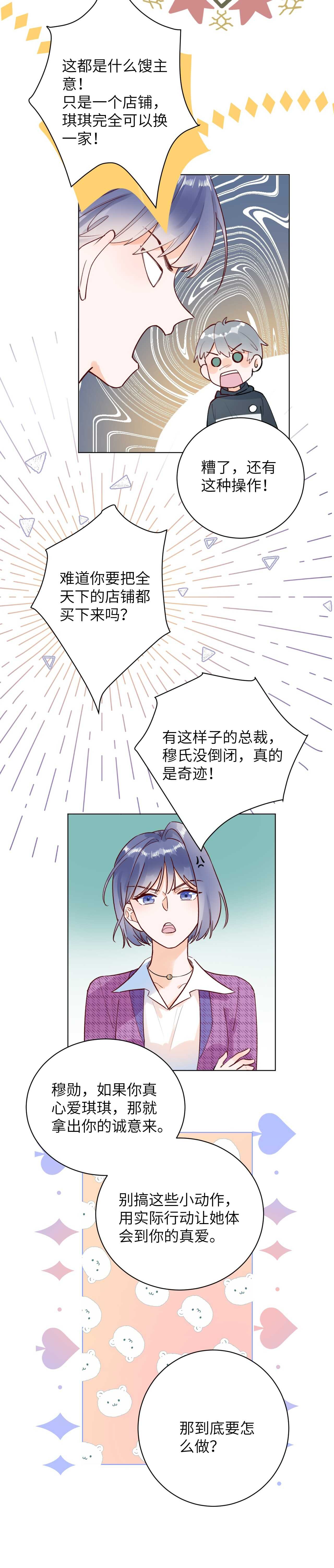 62 穆庄登场！-第63话