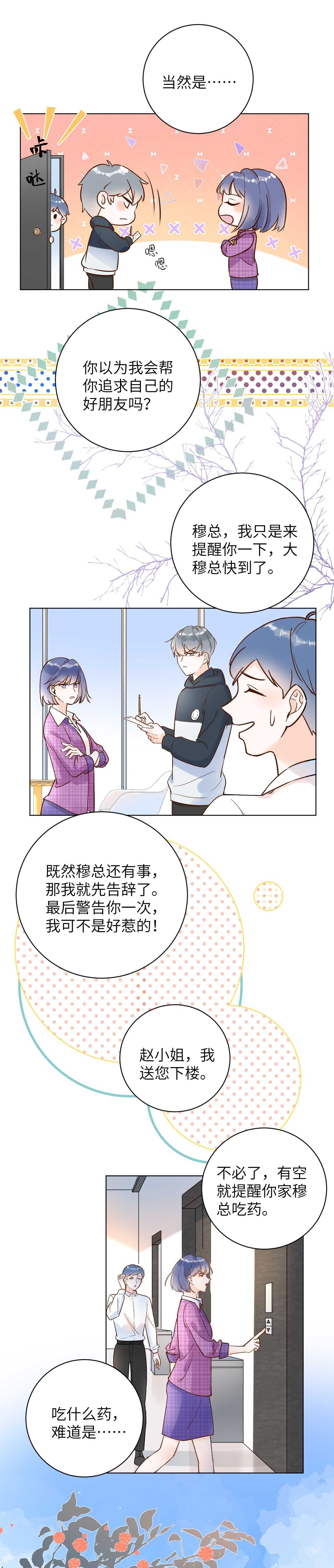 62 穆庄登场！-第63话