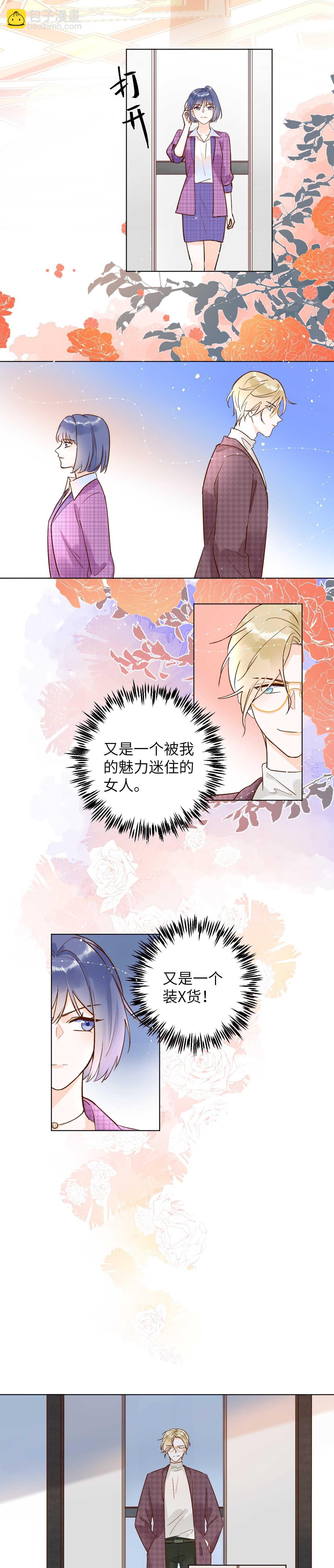 62 穆庄登场！-第63话