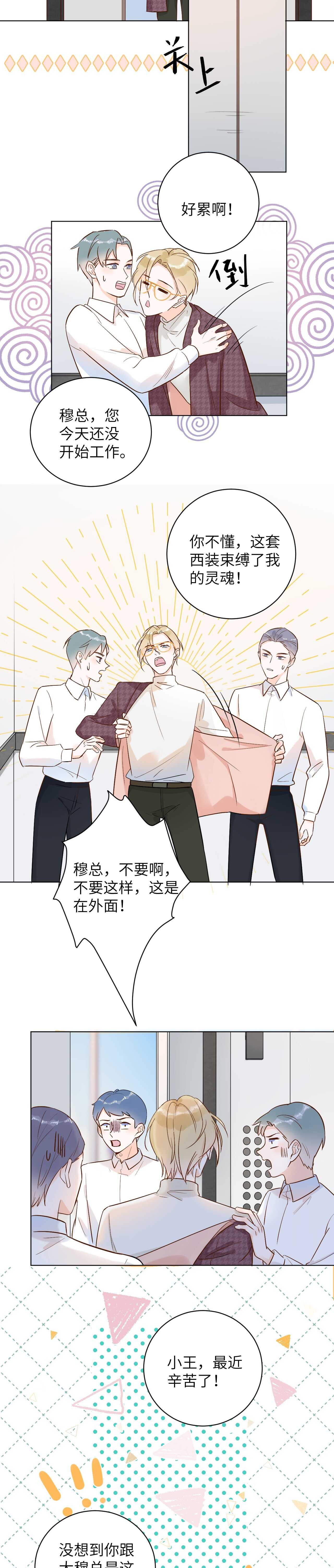 62 穆庄登场！-第63话