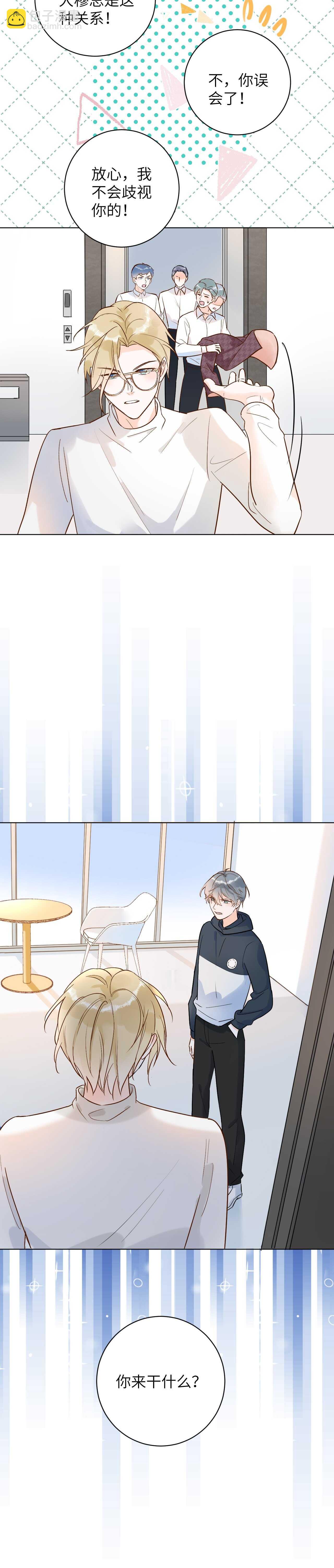 62 穆庄登场！-第63话