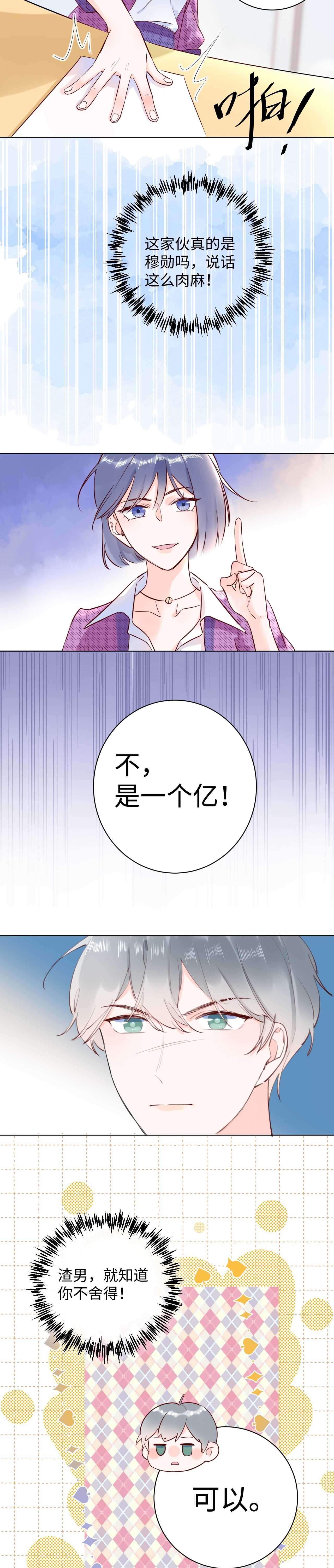 62 穆庄登场！-第63话