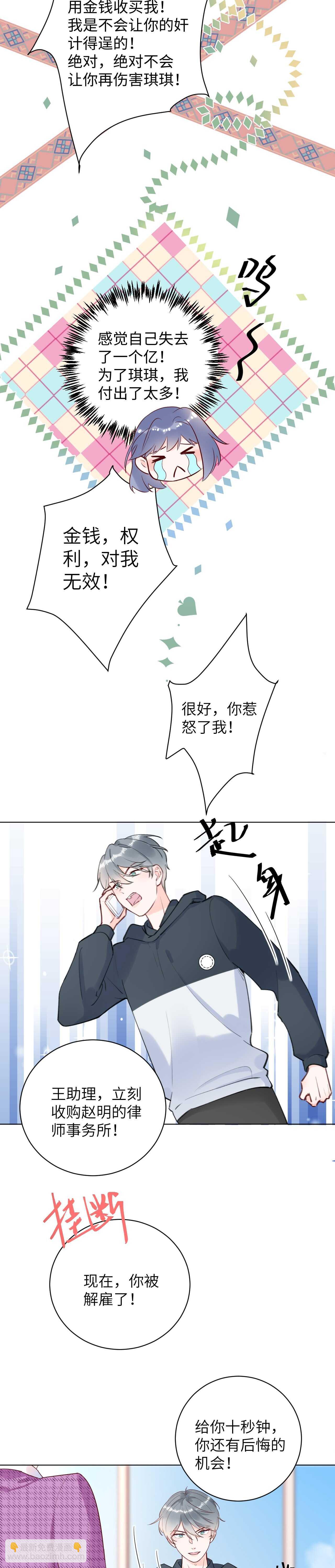 62 穆庄登场！-第63话